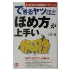  возможен yatsu примерно [.. person ]. хорошо сделанный .| маленький ..