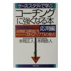 [ Coach ng]. сильно становится книга@ отвечающий для сборник | Honma прямой человек 