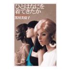 hi - ... надеты ....| Kurokawa прекрасный ..