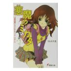  демон. mikata(7)- дополнительная глава *s tray кошка возврат -|.... свет 