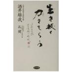  сырой ... сила ....| sake . самец .|..