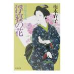  отходит .. цветок | слива книга@..