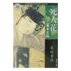 . человек цветок | длина склон превосходящий .
