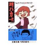 . расходы baka один плата - покупка. женщина .-2| Nakamura Usagi 