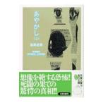 a... сверху | Takahashi Katsuhiko 