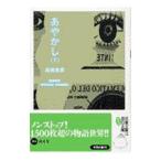 a... внизу | Takahashi Katsuhiko 