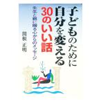  ребенок поэтому . собственный . поменять 30. .. рассказ |. корень правильный Akira 