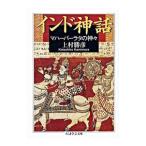  Индия миф | сверху ...