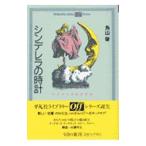 sinterela. часы | угол гора .