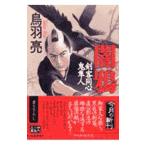 ... покупатель такой же сердце . Hayabusa человек | птица перо .