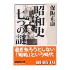  Showa история 7 .. загадка | гарантия . правильный .