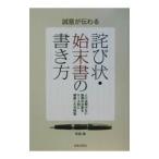 добросовестность . передваться .. форма *. конец документ. манера письма | фиолетовый ..