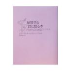  брак делать ....книга@| отсутствует *pa Rod | отсутствует Lee *pa Rod 