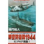  пространство-время ...1944 3|... человек 