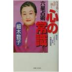  шесть звезда .. сердце. здравый смысл - собственный . производить делать максимальный мудрость сырой ... сила ...-| маленький дерево число .