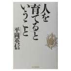  человек .[...] и ..| flat холм Британия доверие 