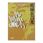 . средний. раз . сверху | Miyagitani Masamitsu 