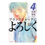  Black Jack . с наилучшими пожеланиями 4| Sato превосходящий .