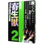 . сырой .[ совершенно версия ] 2| скала Akira .