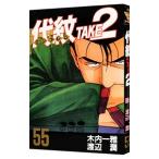  плата .TAKE2 55| Watanabe .