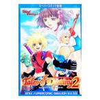  Tales ob Destiny 2- super комикс театр -1| антология 