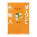 da- Lynn. зарубежный человек | маленький каштан левый много .