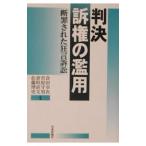  штамп решение . право. . для -.. осуществлен kyogen иск -|. рисовое поле стол следующий |... мужчина |.. прямой документ | Sato . история 