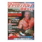  american Professional Wrestling тщательный гид |jimi- Suzuki 