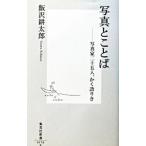  фотография . слово |... Taro 