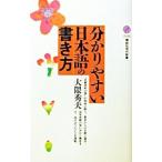  легко понять японский язык. манера письма | большой . превосходящий Хара 