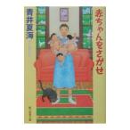  младенец ....| синий . лето море 