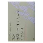 ya... vi pasana-.. введение |Smith Jean