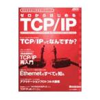  Zero из впервые .TCP|IP