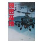  машина . основа земля | Bob *me year 