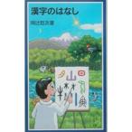  иероглифы.. нет |... следующий 