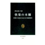 . приятный. книжный шкаф | Цу остров ..