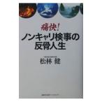  боль .! non kyali осмотр .. .. жизнь | сосна ..