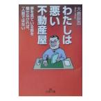  хлопчатник .. плохой недвижимость магазин | большой ...