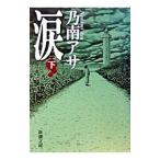  слезы внизу шт | Nonami Asa 