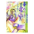 .... снег ...- Kiyoshi немного ....-| Fujiwara подлинный .