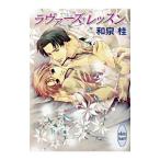  любимый * урок ( урок серии 3)| Izumi багряник японский 