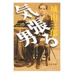 ... мужчина | Shiroyama Saburo 
