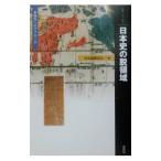  история Японии. . территория | способ теория . рассказ .