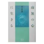  юг нет. сердце . сырой ..| Inoue ..