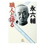  работник . язык .|. шесть .