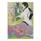  ночь .....|... один .