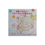  мир один .... baby автограф. ....| прямой . Chieko 