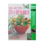  впервые .. цветок. ....|... . фирма 