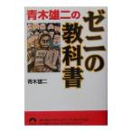  Aoki самец 2. zeni. учебник | Aoki самец 2 