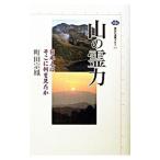  гора. . сила | Machida ..